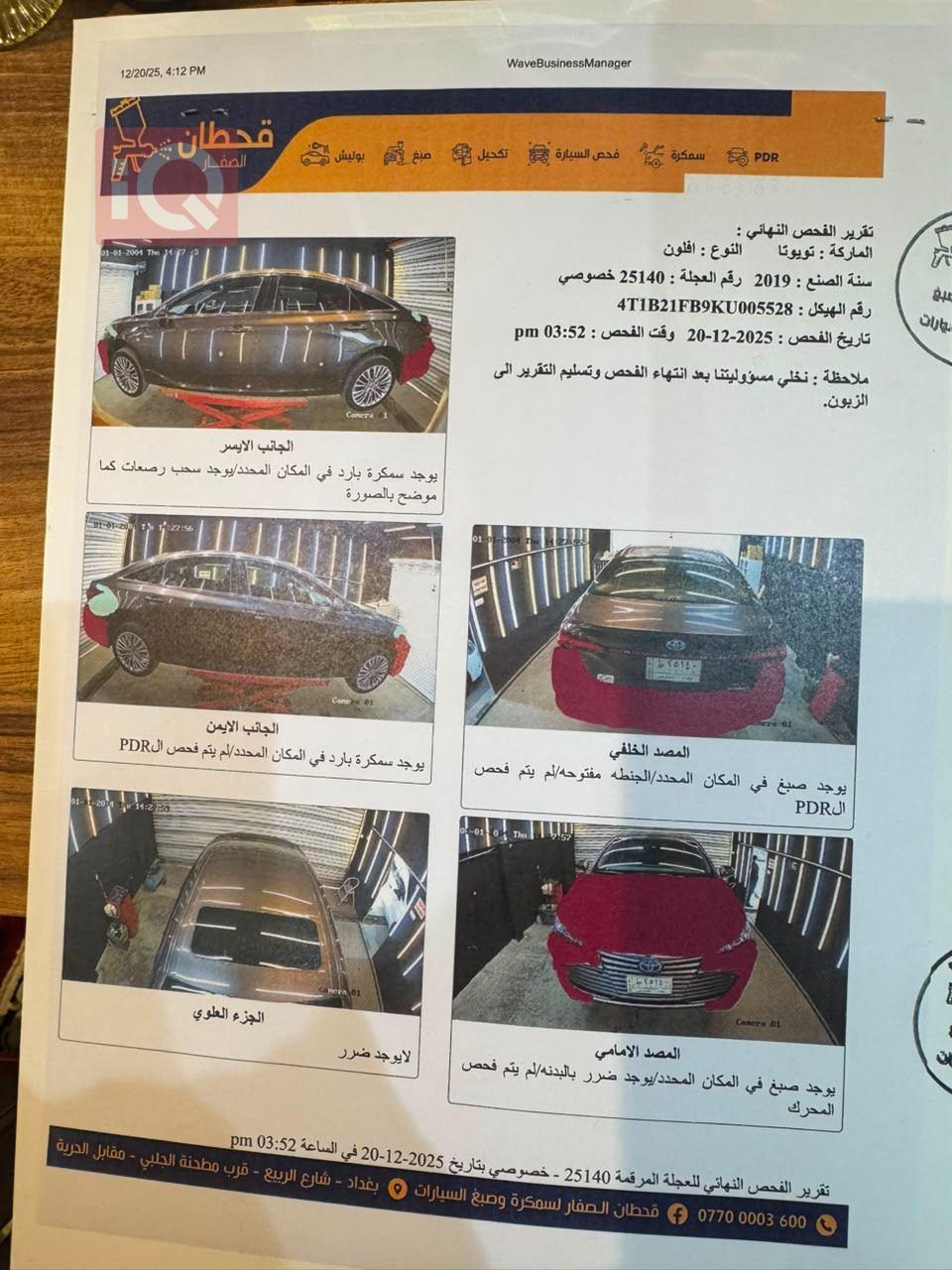تويوتا أفالون